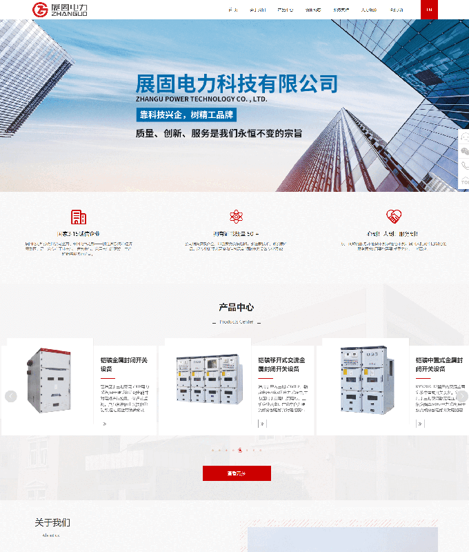 溫州網(wǎng)站設(shè)計(jì)_溫州網(wǎng)站開發(fā)_溫州網(wǎng)頁(yè)設(shè)計(jì)